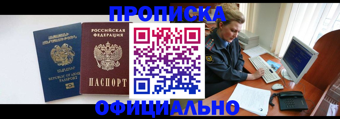 временная регистрация адрес в Долинске