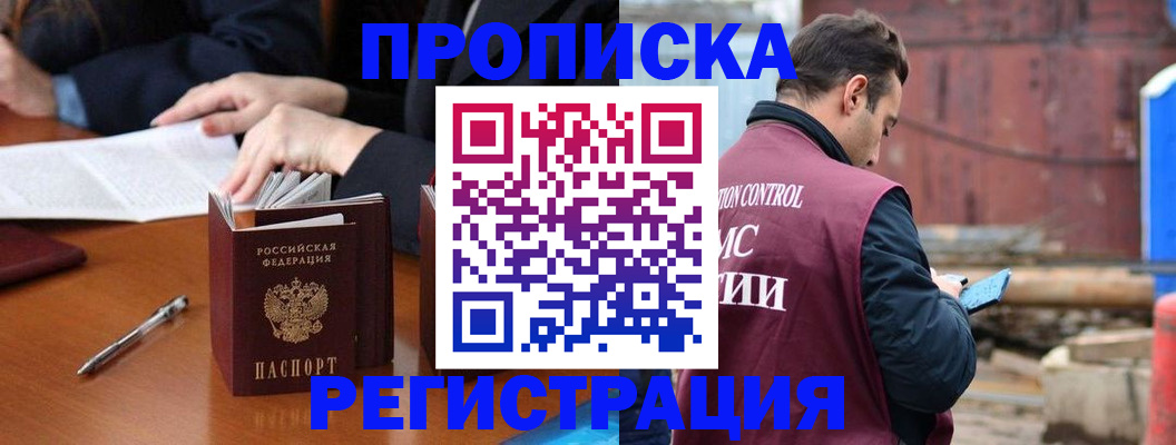 временная регистрация адрес в Долинске